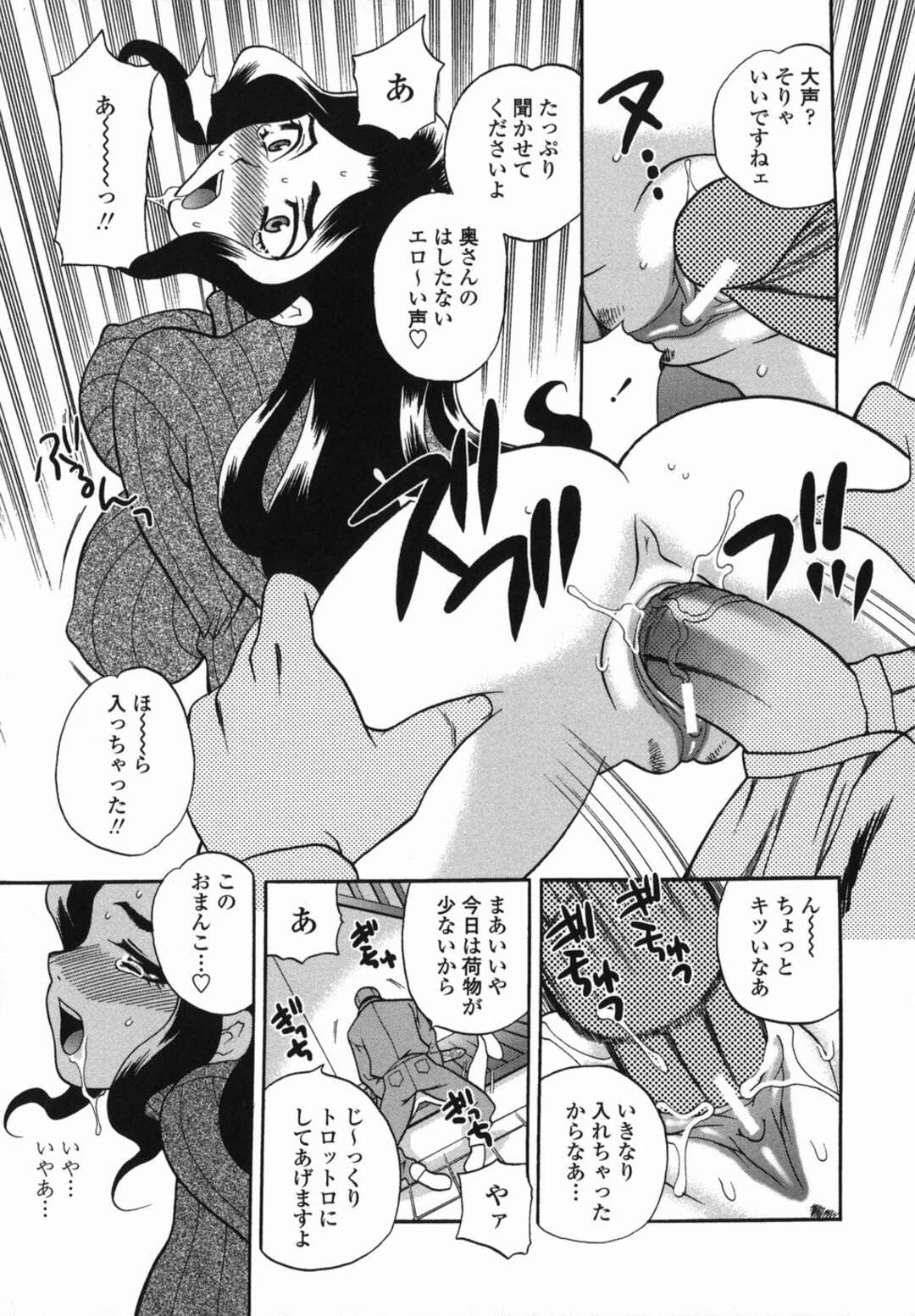 【エロ漫画】宅配員の男に突然玄関で襲われて無理やり犯される巨乳美人ママ…激しくピストンされて母乳を搾られ、お仕置き調教レイプでマゾ絶頂【ゆきやなぎ：ミルクママ２】