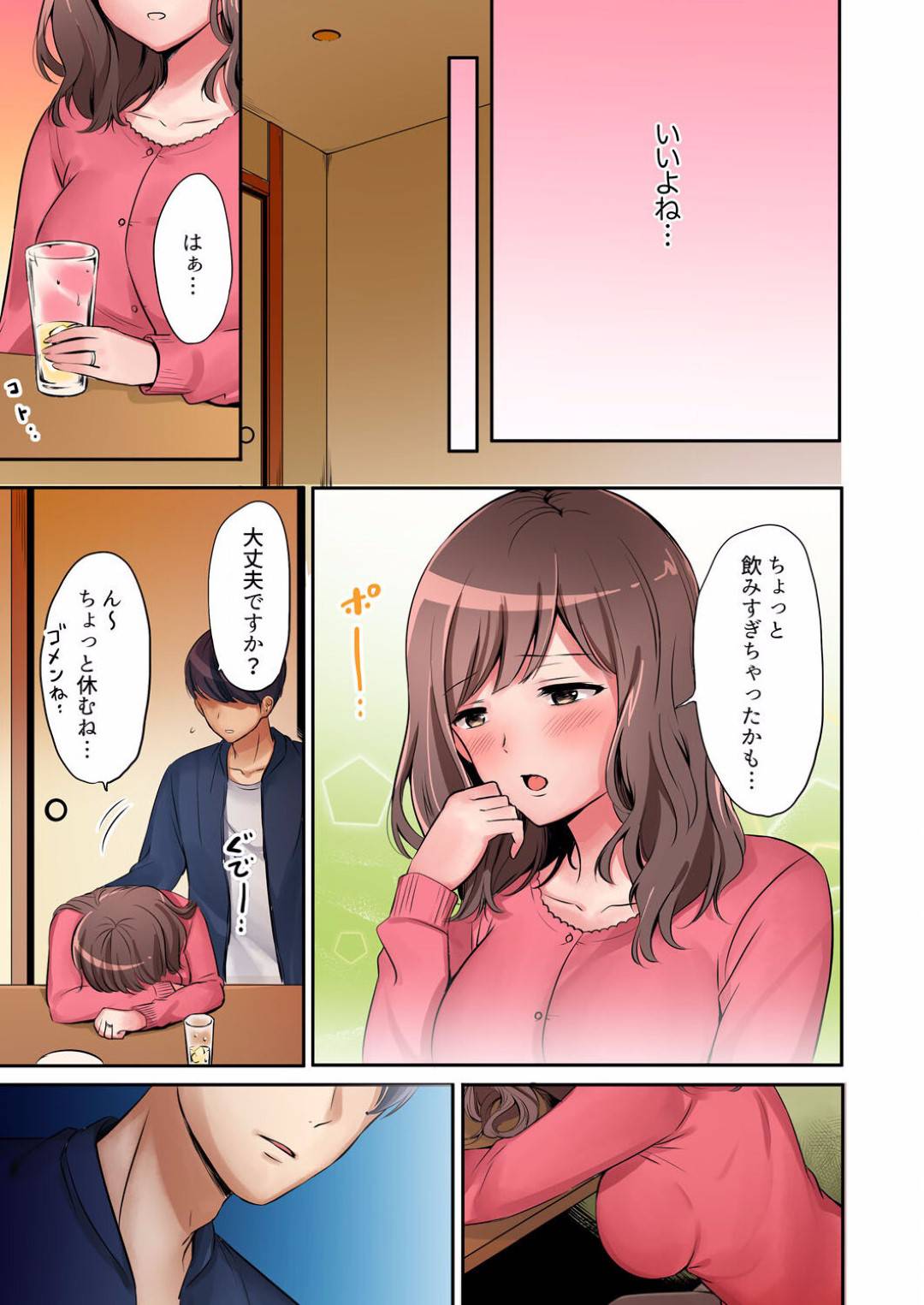 【エロ漫画】バイト帰りにお酒の場で襲われちゃう巨乳の人妻。手マンやおっぱい揉みで中出しセックスに快楽堕ちしちゃう