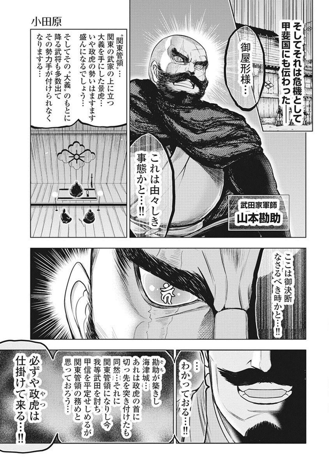 【エロ漫画】戦国時代ハーレムでセックスを楽しむ巫女たち。ド変態なトロ顔に集団セックスで快楽堕ちしちゃう！