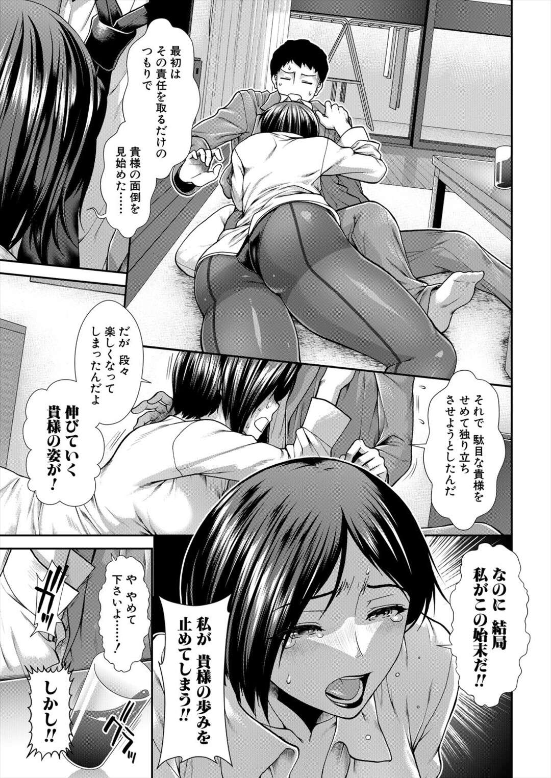 【エロ漫画】妊娠をしてしまった無垢でかわいい強気な美女…イチャイチャとキスしたりしてトロ顔に筆下ろししちゃう！【有賀冬：尻臼 第4話】