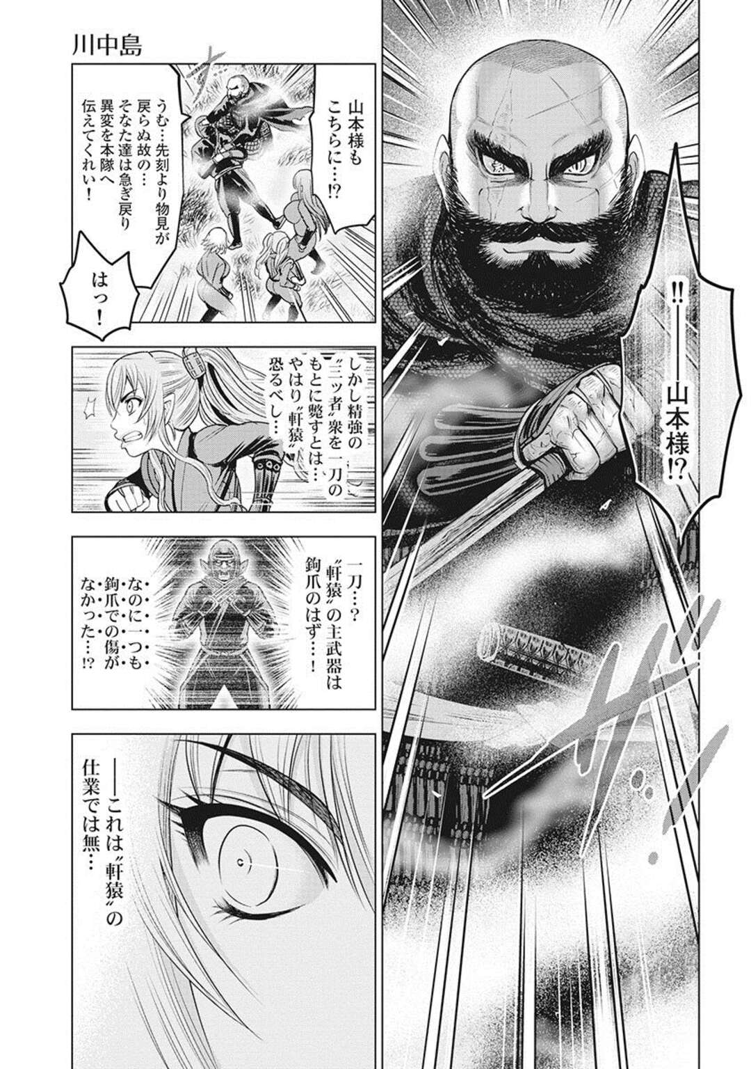 【エロ漫画】媚薬責めにあってしまったボーイッシュな戦士の美女たち…ド変態なトロ顔に集団セックスで快楽堕ちしちゃう！【大杉ゆきひろ：第三話：川中島】