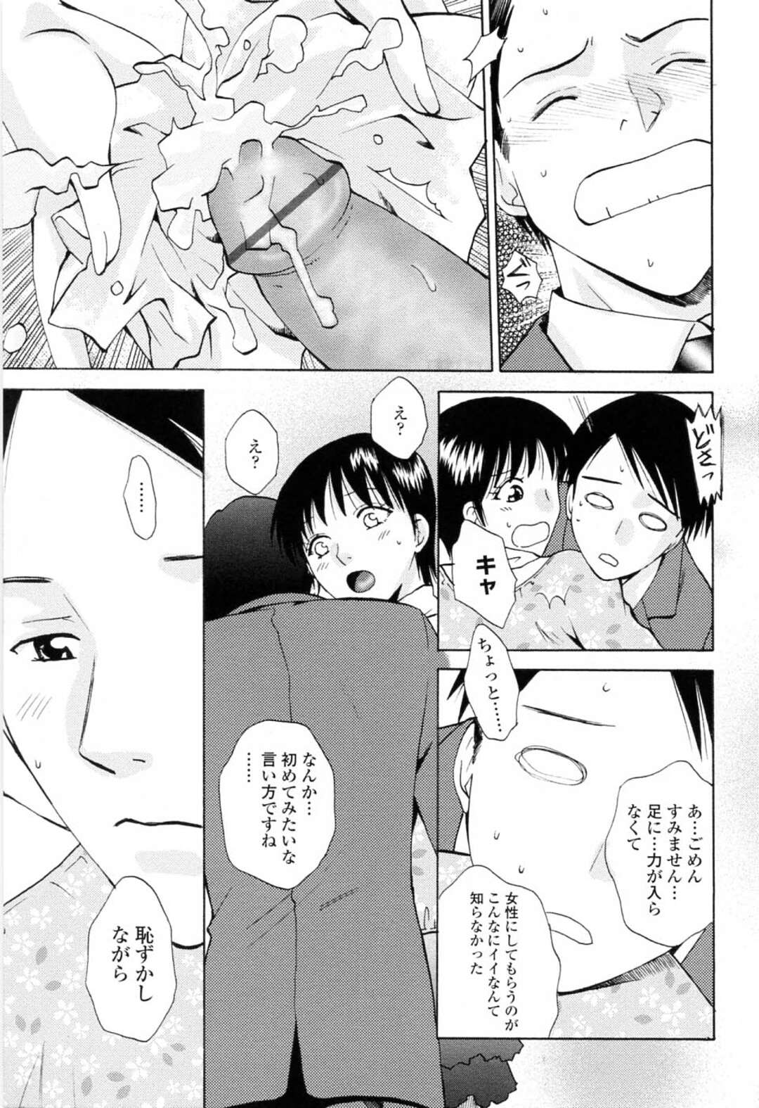 【エロ漫画】彼氏の命令により、電車で目の前の童貞サラリーマンを逆痴漢して誘惑する淫乱美少女…手コキでヌイたあとちんぽを挿入させて童貞を奪い、強制筆下ろし露出セックスで淫乱アクメ【あろうれい：ドキドキさせてあげる】