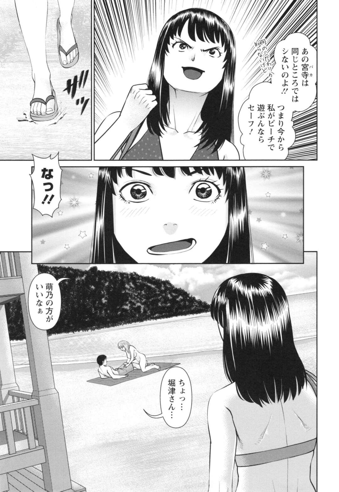 【エロ漫画】リゾートで誘惑しちゃう裸体のエッチな美女…逆レイプに騎乗位の中出しセックスでイチャラブしちゃう！【usi：イかせて♡愛らんど♡ 第5話】