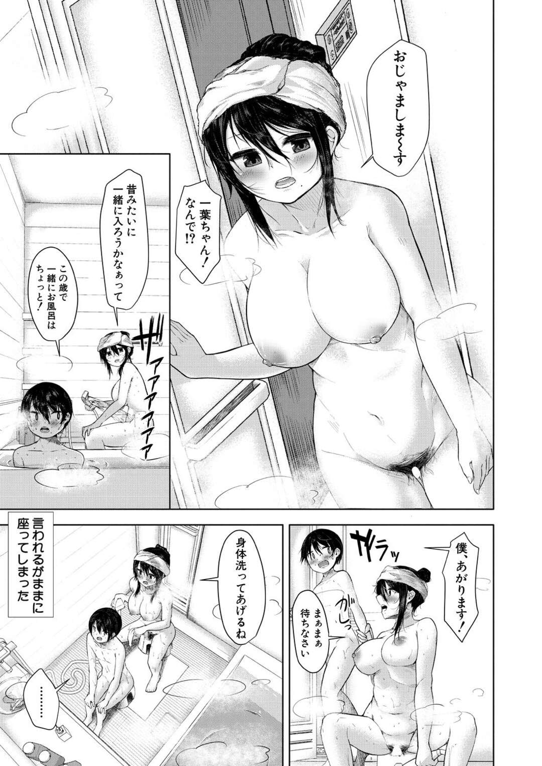 【エロ漫画】好きなショタを誘惑しちゃう幼馴染の姉妹…逆レイプに3Pセックスで姉妹丼しちゃう！【比良ひら：お泊りシスターズ】