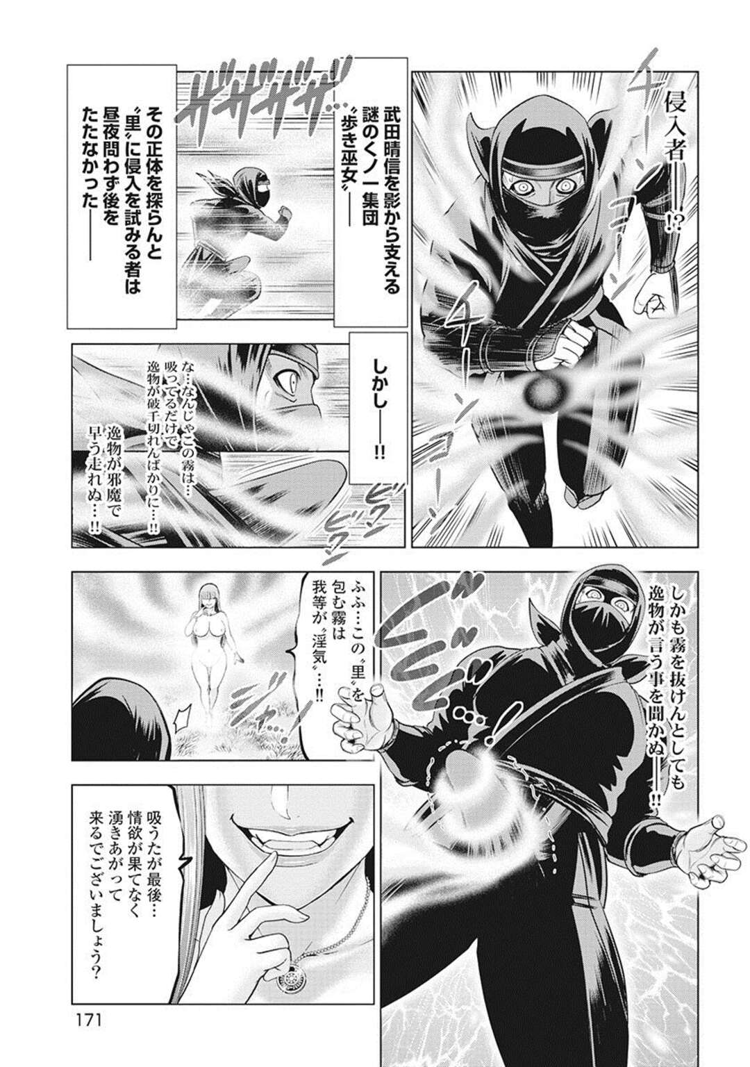 【エロ漫画】エッチな攻撃をする淫乱巫女の美女達。ディルドで美女達をイカして潮吹きしながらアクメしてド変態なトロ顔に快楽堕ち！