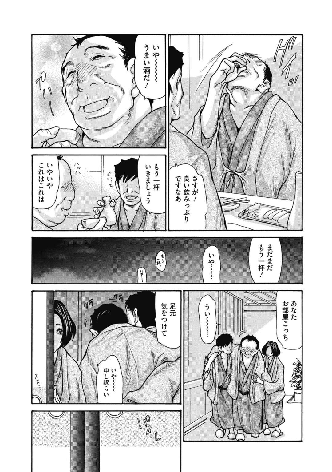 【エロ漫画】入院患者の変態男子にセクハラされて、乳首責めに感じまくる巨乳美人ナース…イラマチオで口内射精されて手マンやクンニに濡れまくり、生ハメ中出し調教セックスでマゾアクメ【魚萬コタロー：天然ナース由加‼】