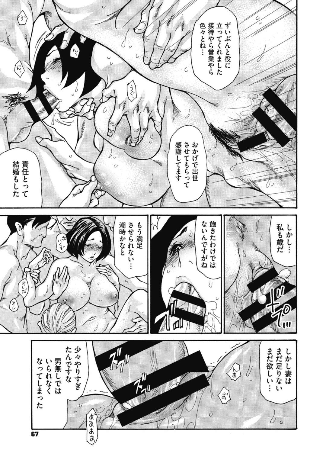【エロ漫画】夫の目の前で男たちと混浴乱交するのを不倫相手に見せつけた淫乱美人妻…激しく輪姦されたあと部屋でも不倫相手に抱かれまくり、激しいNTR調教不倫セックスで淫乱絶頂【葵ヒトリ：近所の清楚なビッチ妻 最終話】