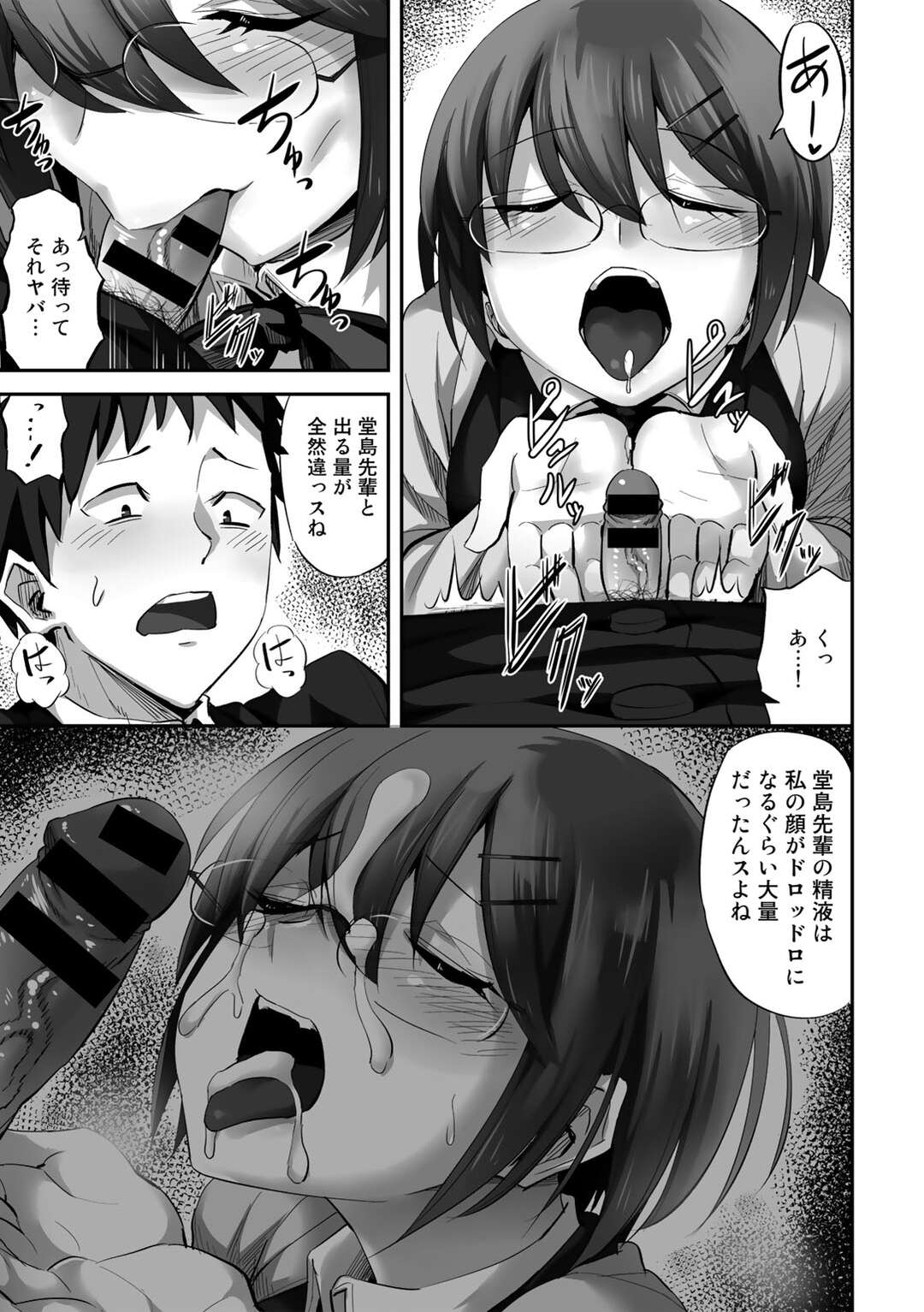 【エロ漫画】先輩のことが大好きすぎる後輩の眼鏡の美女…逆レイプにイチャイチャとフェラしたりしてトロ顔に筆下ろししちゃう！【見習い雑兵：先輩のED克服法】