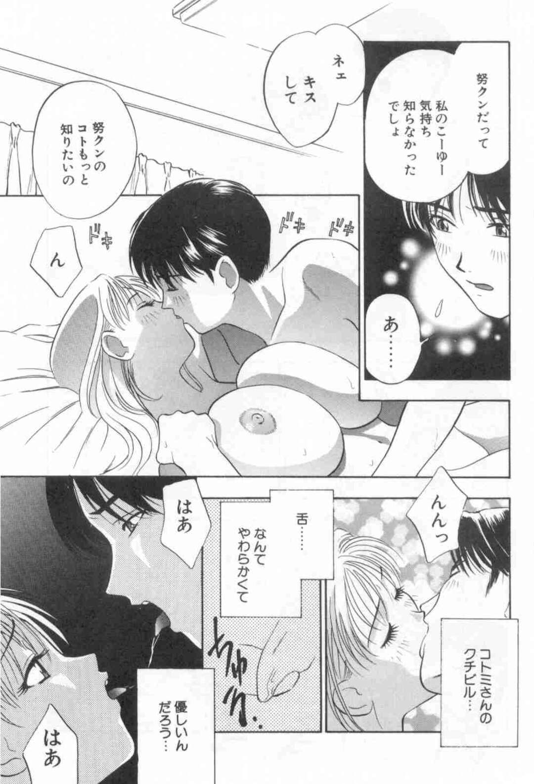 【エロ漫画】下宿中の従弟に無理やり押し倒されて襲われた巨乳美人従姉…優しく受け入れてキスをねだり、ご奉仕フェラからの激しい筆下ろしセックスで種付けアクメ【ドリルムラタ：青ぬらないで】