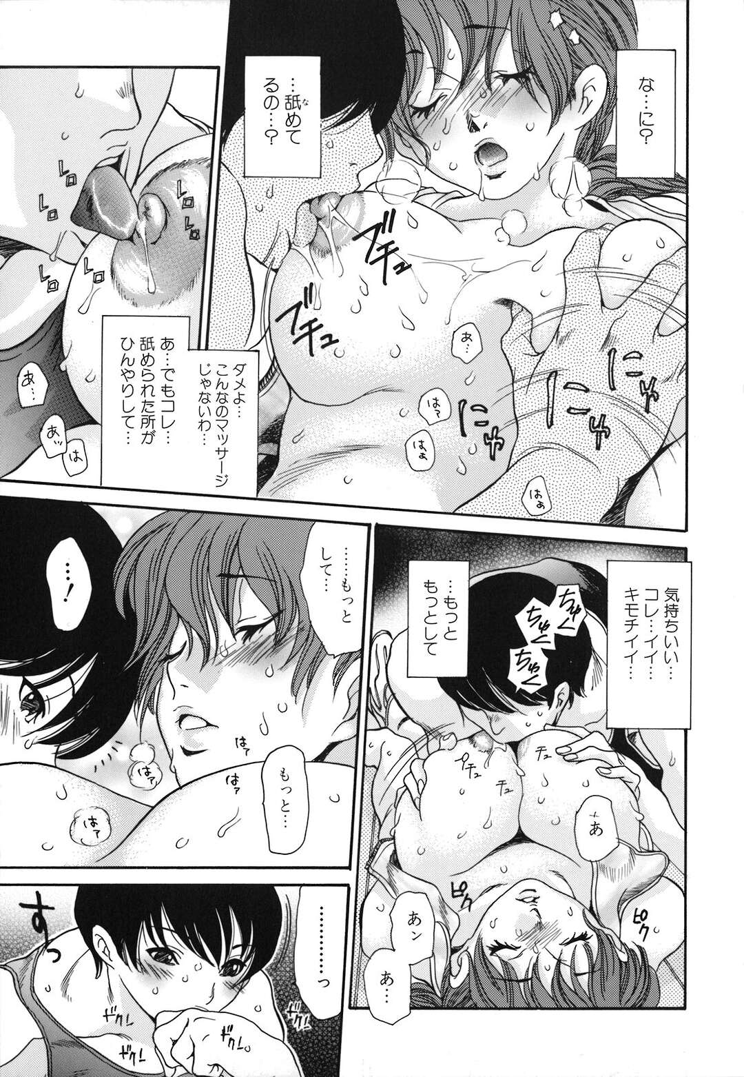 【エロ漫画】エアロビ中に倒れた巨乳人妻が男トレーナーに控室に運ばれ服を脱がされセクハラされちゃう！おっぱい揉まれて吸われて正常位で即ハメ中出しで犯される！