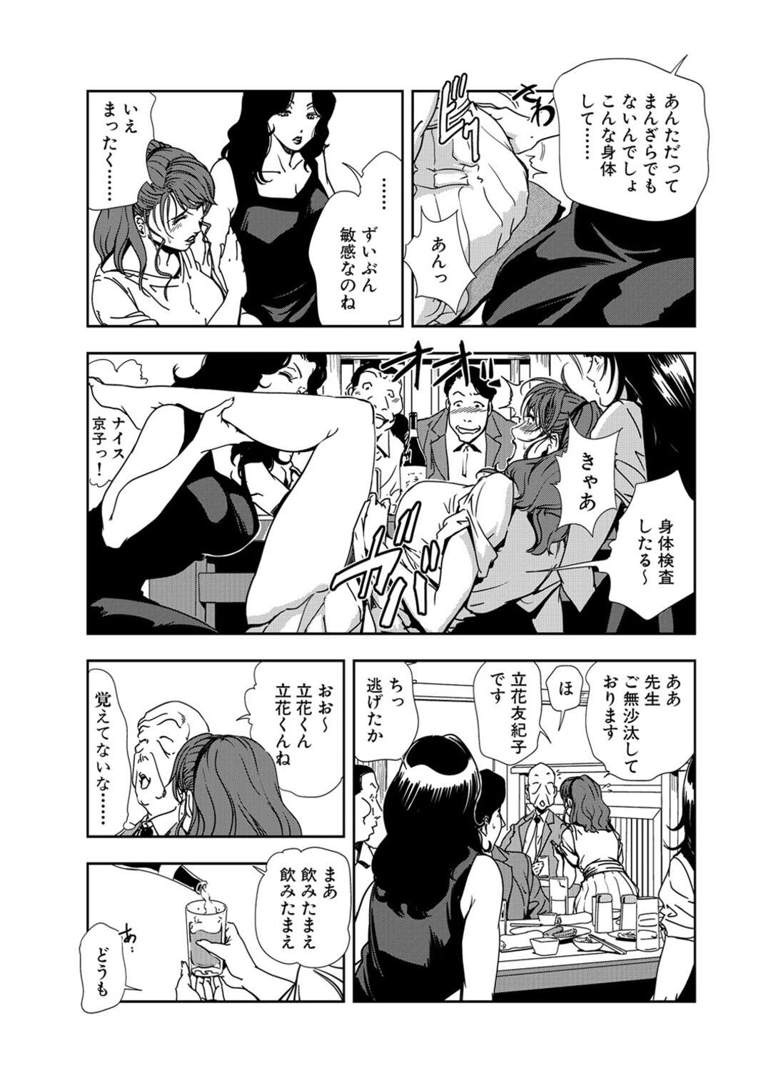 【エロ漫画】同窓会で乱交セックスしちゃう美女たち。顔面騎乗位でクンニされながらバックでド変態にセックスしまくり乱れまくる