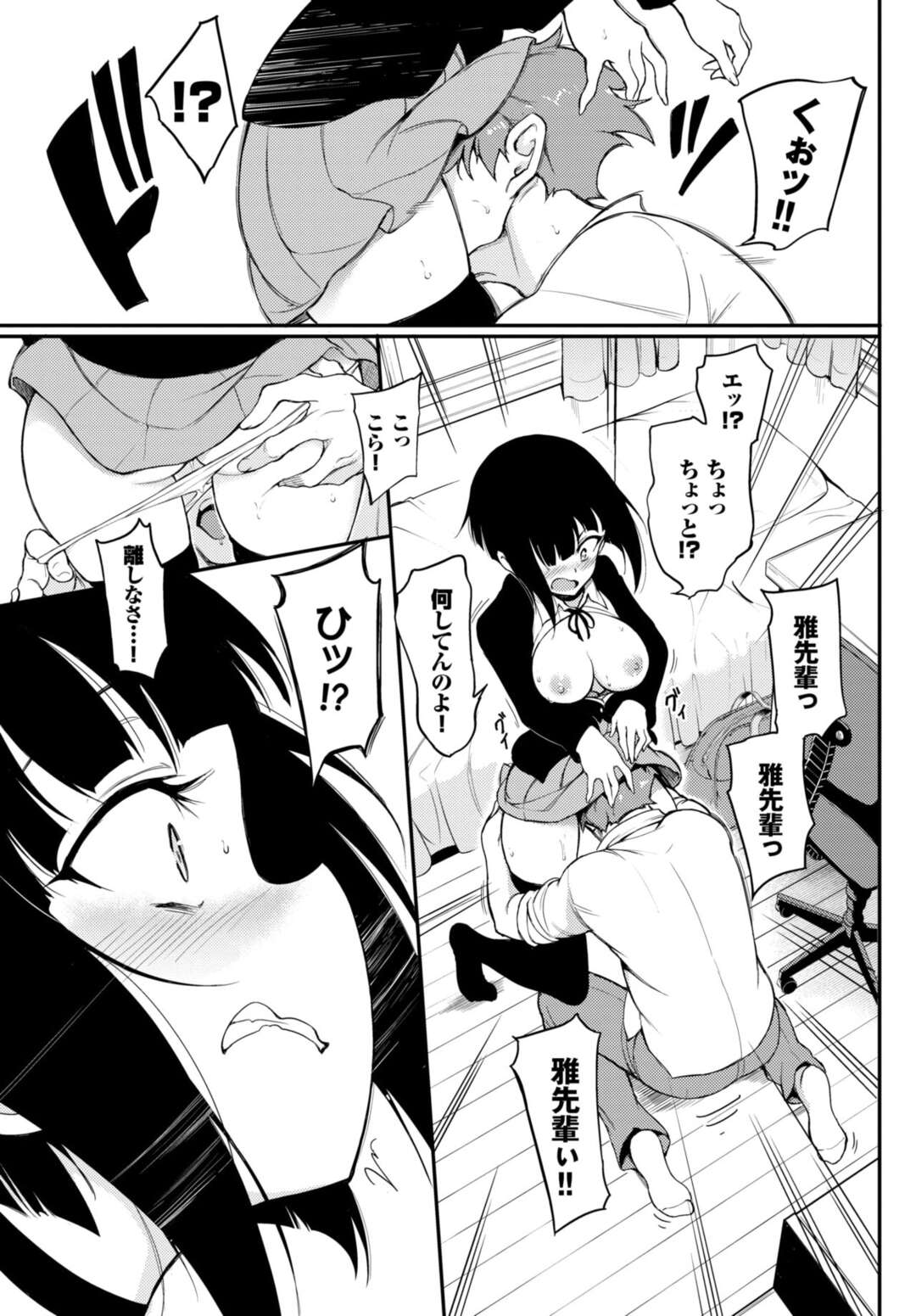 【エロ漫画】男性の部屋に誘われるかわいい無垢な先輩のグーデレ美少女。そのままセックスすることになりクンニされ生ハメされるとトロ顔でバックや騎乗位で中出しされていっちゃう