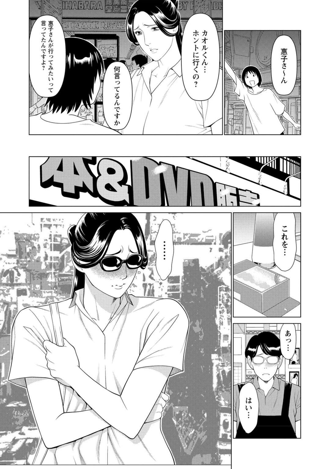 【エロ漫画】年下の夫に電マ責めされて興奮しまくる美人キャリアウーマン…アナルバイブと同時責めされて潮吹きしまくり、激しいイチャラブ調教セックスでメス絶頂【タカスギコウ：続・あの人もお家では】