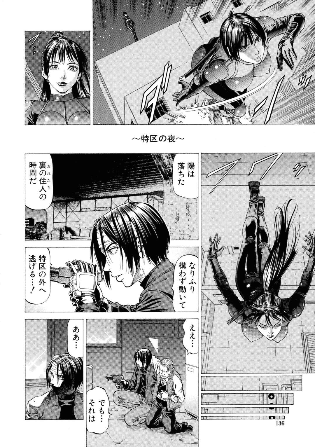 【エロ漫画】幼馴染の巨乳男の娘とセックス勝負しながら調教しまくる巨乳美少女くノ一…手コキや尿道責めやフェラでヌイたあと、騎乗位逆レイプで搾精アクメ【香吹茂之：WILD GIRL 第４話】