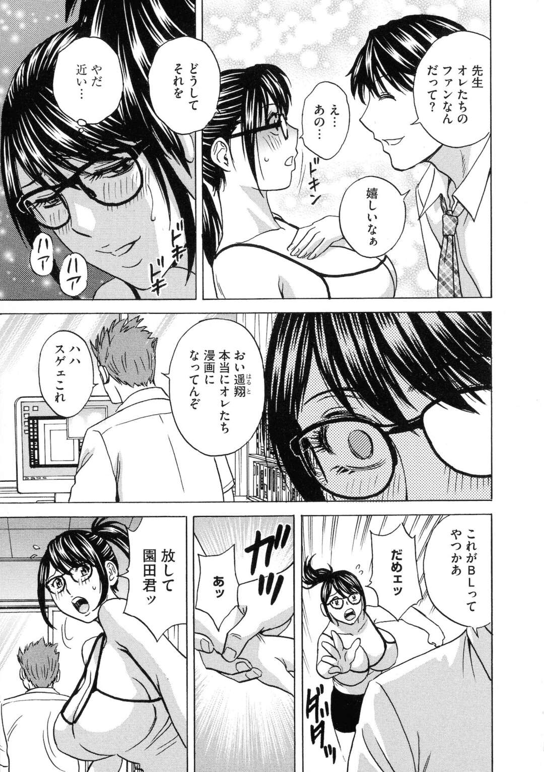 【エロ漫画】BL好きのエロ可愛いムッツリスケベな先生の美女…レイプにイチャイチャとトロ顔セックスで筆下ろししちゃう！