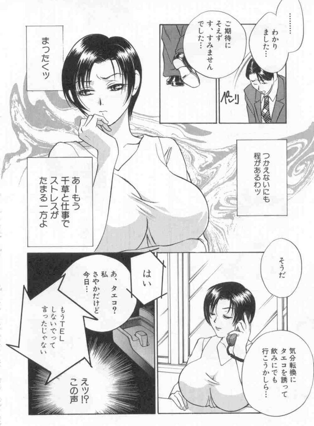 【エロ漫画】レズビアンであることが部下にバレて脅され、慰み者にされるスパルタ美人女上司…無理やり身体を貪られてハメ撮りされ、お仕置き調教レイプでマゾ絶頂【ドリルムラタ：転落】