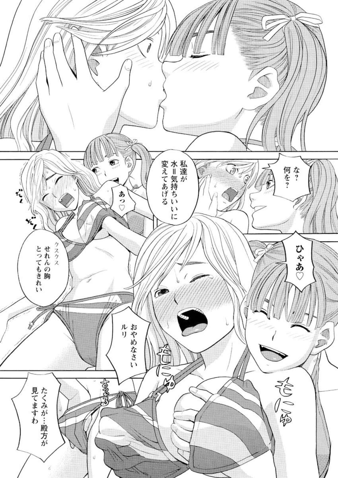 【エロ漫画】別荘のプールで他のアイドルたちに促され、男子と初エッチすることになったセレブビキニアイドル…初挿入で初イキしたあと激しくハメまくり、水中初セックスでアヘ絶頂【ZUKI樹：アネアナ NEWS06】
