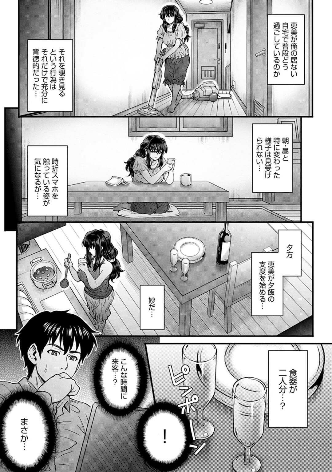 【エロ漫画】夫に不倫がバレたとは知らずに大学教授と自宅でハメまくる淫乱美人妻…家の至る所で身体を求められてヤりまくり、連続中出し調教不倫セックスで寝取られ絶頂【伊藤エイト：こころのこり 第３話】