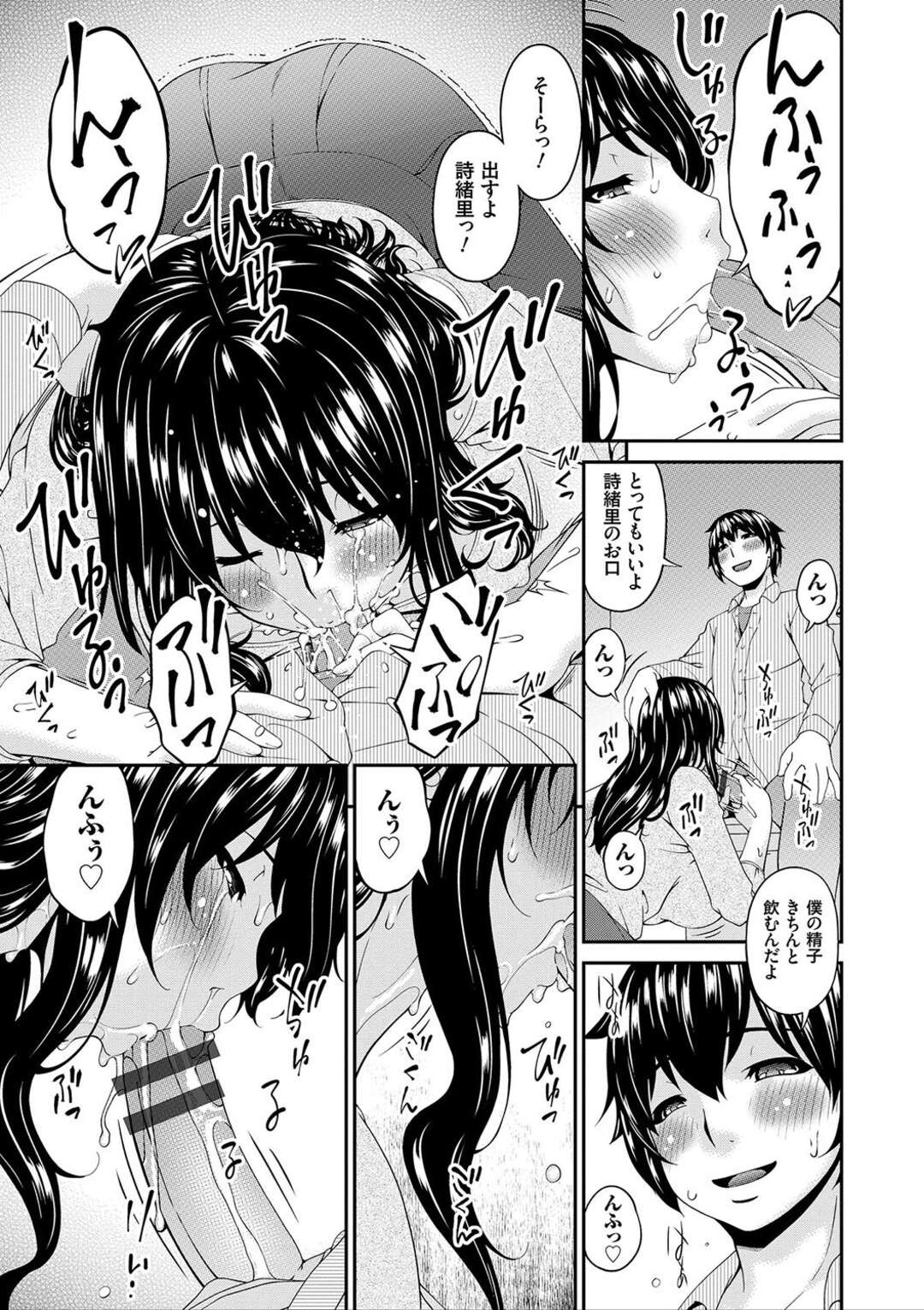 【エロ漫画】夫に気付かれないようにショタ息子とハメまくる淫乱美人ママ…トイレでフェラして激しく抱かれ、中出し調教母子セックスでアヘ絶頂【唄飛鳥：三上君の近親事情 #5】