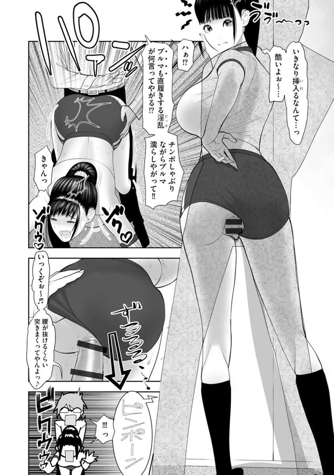 【エロ漫画】ブルマ姿で彼の帰りを出迎えるグラマーな人妻。勃起するなりそのままバックで生ハメされていちゃラブセックスしちゃう