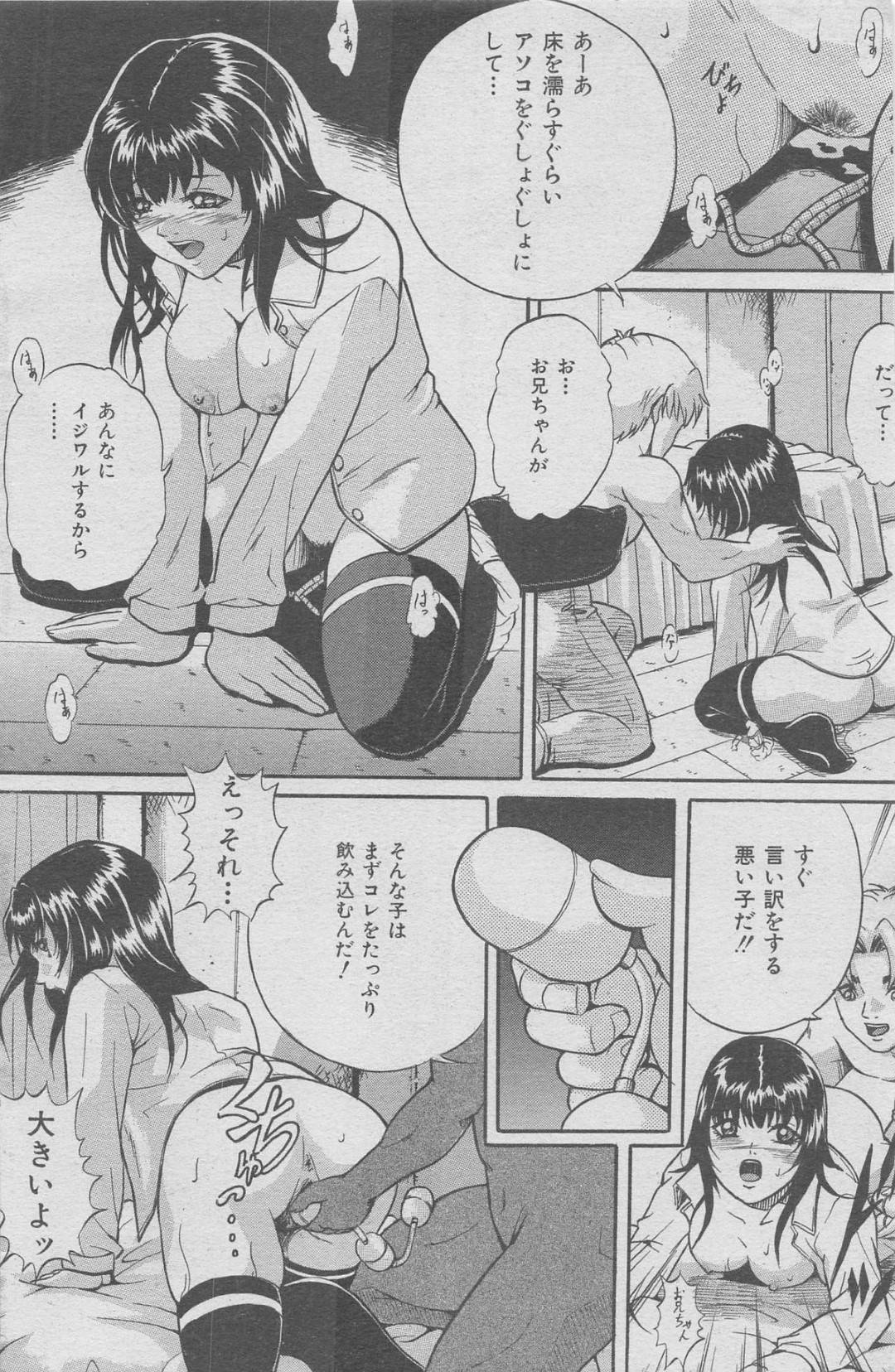 【エロ漫画】兄に縄を結んで学校に行き調教される妹。ご奉仕フェラをして縄で拘束されたまま犯されバイブ責めで中出しされて快楽堕ちしちゃう