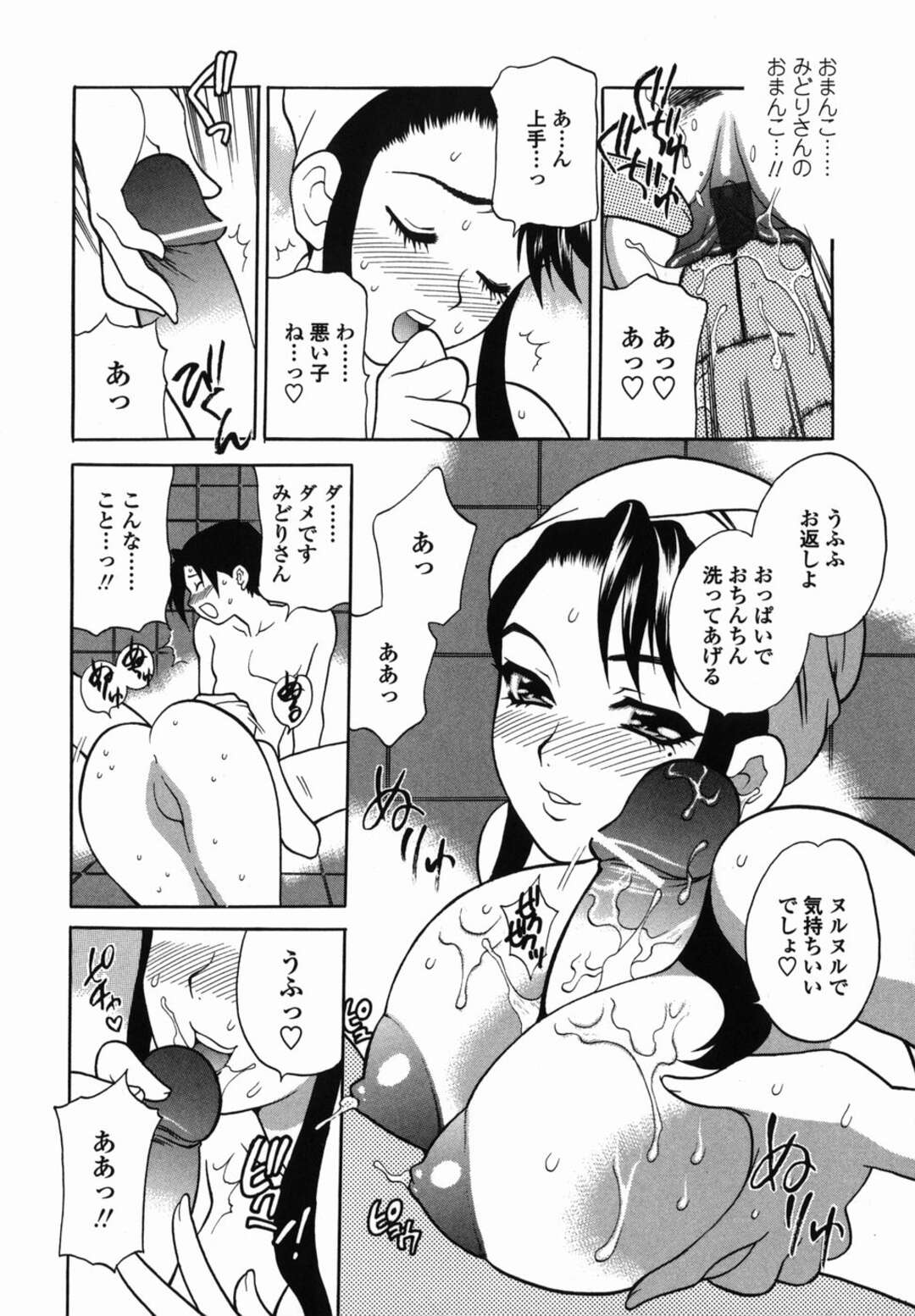 【エロ漫画】下宿中の幼馴染男子と一緒に風呂に入り、エロボディを見せて誘惑する巨乳美人お姉さん…手マンやパイズリに興奮して激しくハメまくり、イチャラブ中出しセックスで雌絶頂【ゆきやなぎ：スイートスイートホーム 第１話】