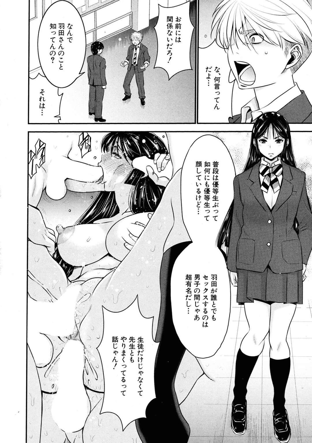 【エロ漫画】無邪気で優しいお姉さんがショタ犯す…騎乗位からの中出しセックスされ喜ぶお姉さんがエロい！