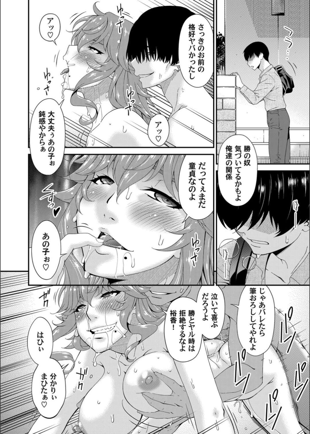 【エロ漫画】息子が覗き見しているとは知らずに、ヤリチン男子をバキュームフェラしまくる淫乱美人母…ザーメンごっくんして激しくハメまくり、お仕置き調教不倫セックスでアヘ絶頂【唄飛鳥：快想ノ澱 #7】
