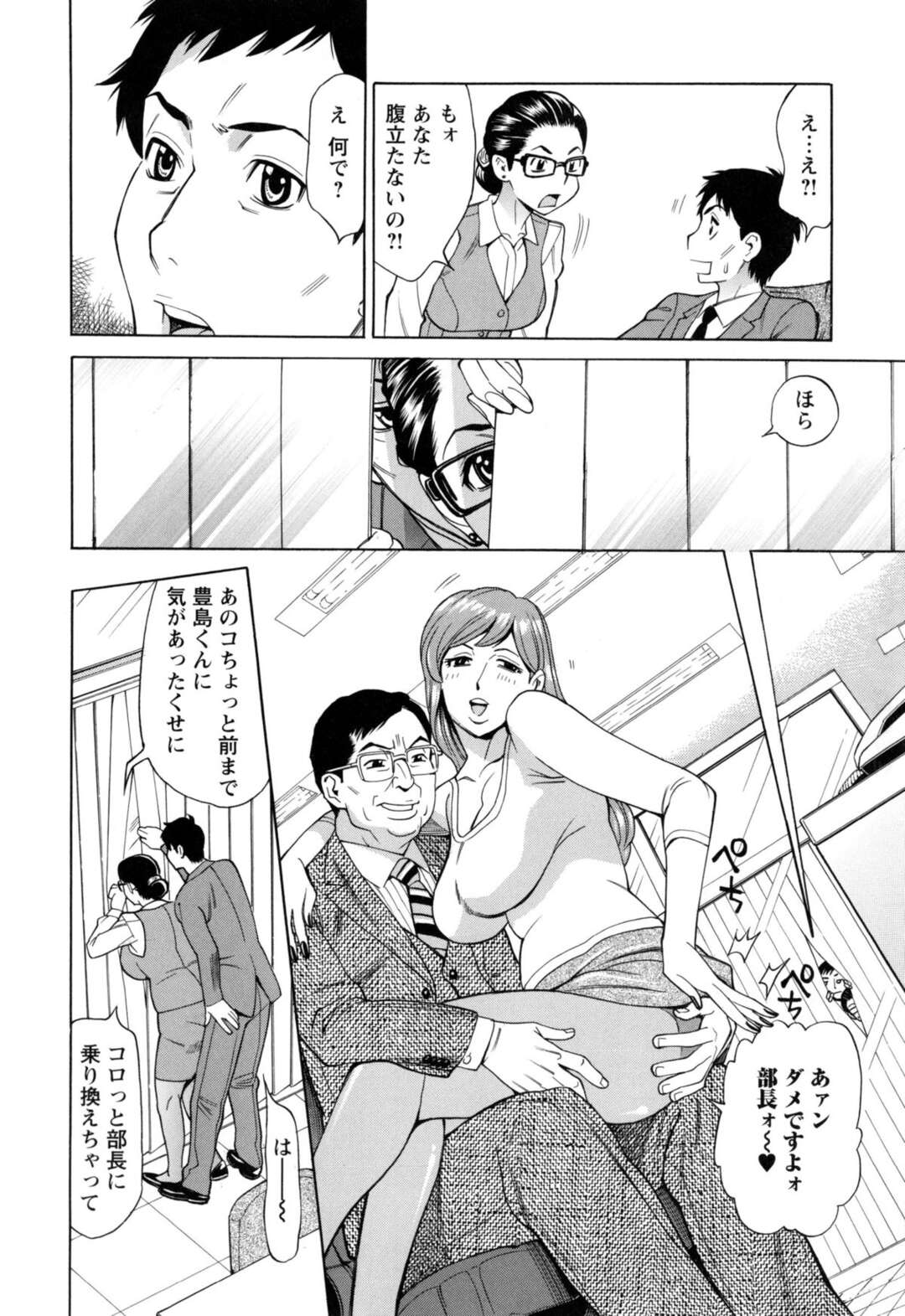 【エロ漫画】会社の同僚男にセクハラされて身体を求められたメガネ熟女OL…クンニされて激しくハメまくり、イチャラブオフィス不倫セックスで雌絶頂【牧部かたる：未来で熟女と！第２話】