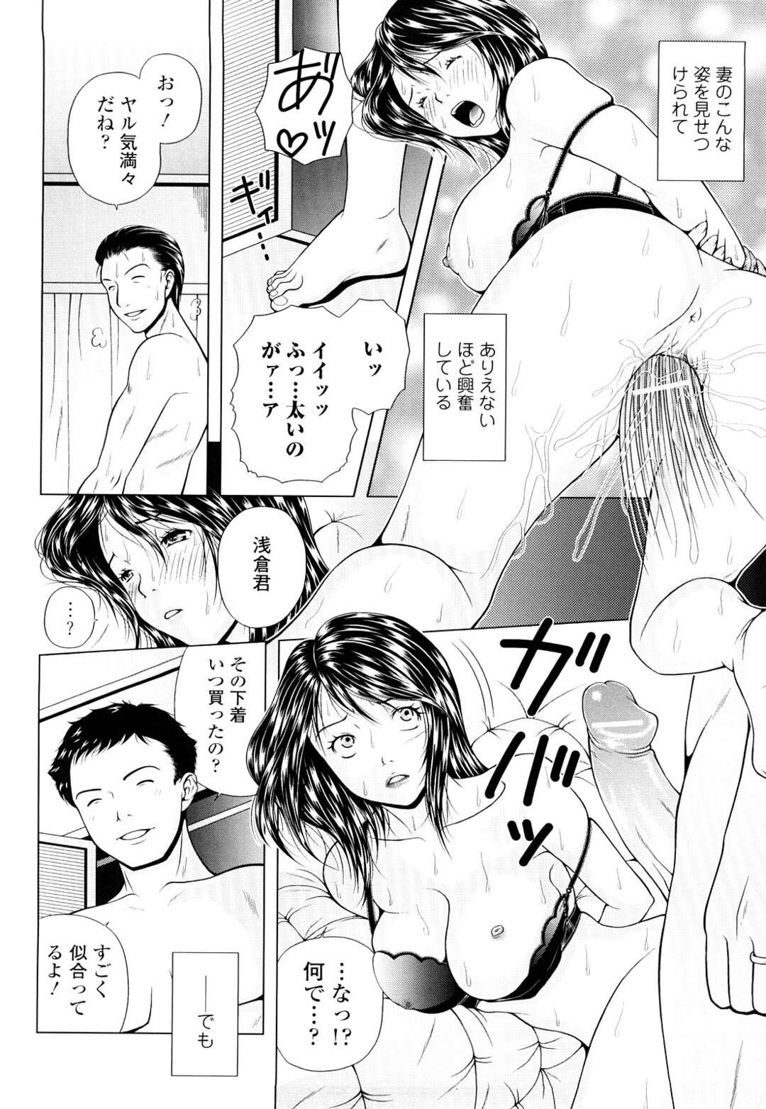 【エロ漫画】夫に覗かれながら夫の上司に抱かれまくる巨乳美人妻。フル勃起の夫が乱入して一緒にお仕置きされ二穴同時挿入責め輪姦調教レイプでマゾ絶頂