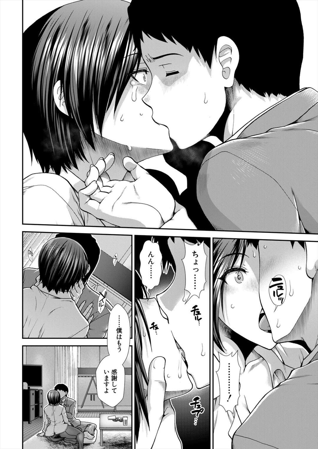 【エロ漫画】妊娠をしてしまった無垢でかわいい強気な美女…イチャイチャとキスしたりしてトロ顔に筆下ろししちゃう！【有賀冬：尻臼 第4話】