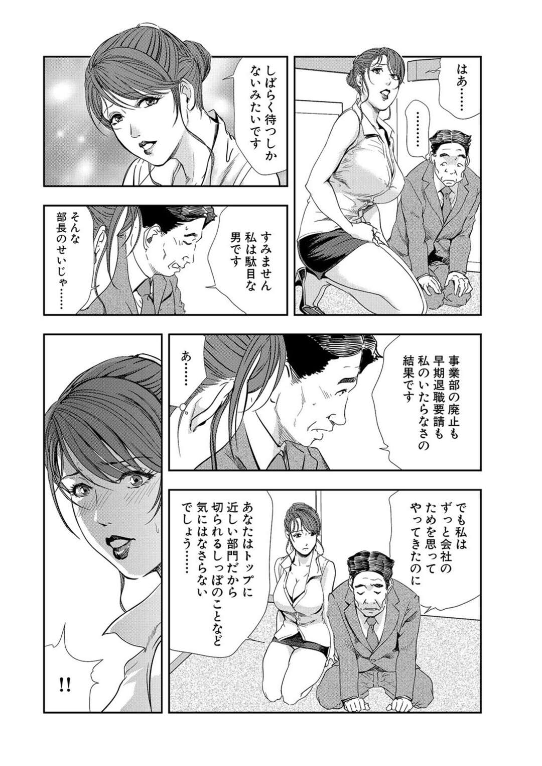 【エロ漫画】エレベーターの中で男性を誘惑する美人秘書。乳首責めされてパイズリフェラをして生ハメセックスをして中出しされる