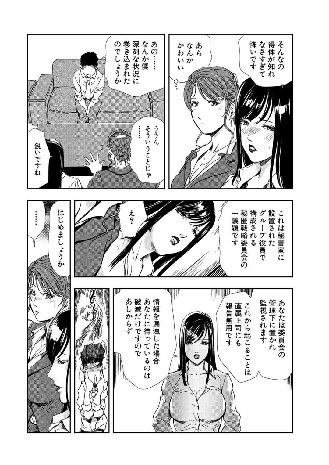 【エロ漫画】男子社員を逆レイプしちゃう美人秘書のふたり。ご奉仕フェラでイチャイチャと3Pセックスやアナルセックスしちゃう！