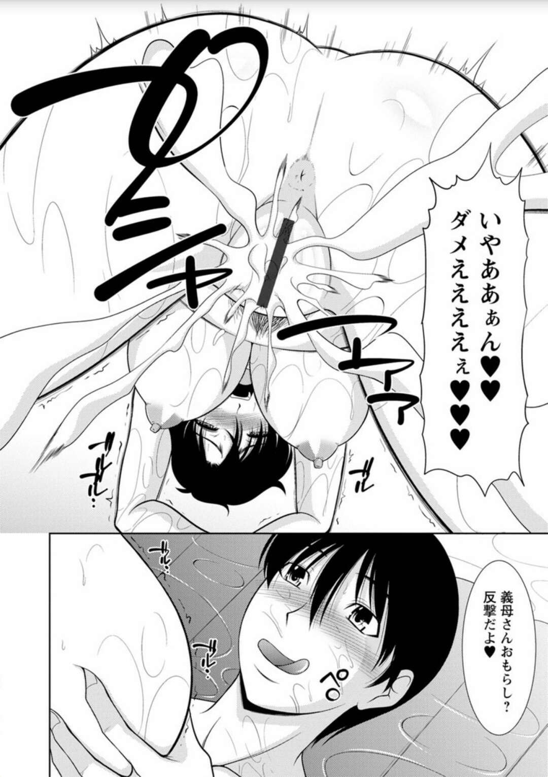 【エロ漫画】息子と一緒に風呂に入りながらソーププレイしまくる淫乱痴女母親…フェラしながら６９にイキまくり、激しい母子セックスで種付けアクメ【キヨセ薫：ヌルママ】