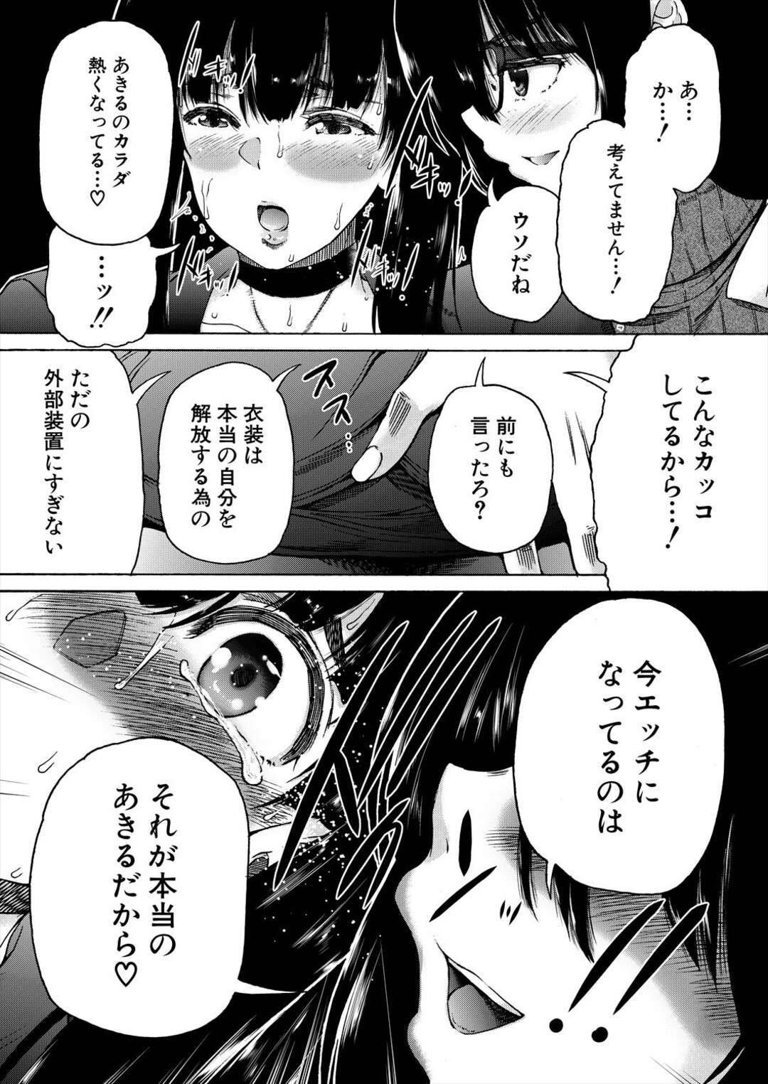 【エロ漫画】学校で襲われちゃうエロかわいいふたなりの美女とビッチな美女…イチャイチャとトロ顔セックスで集団セックスしちゃう！【和原ヨウ：学校はふたなりの僕のハーレム 最終話】