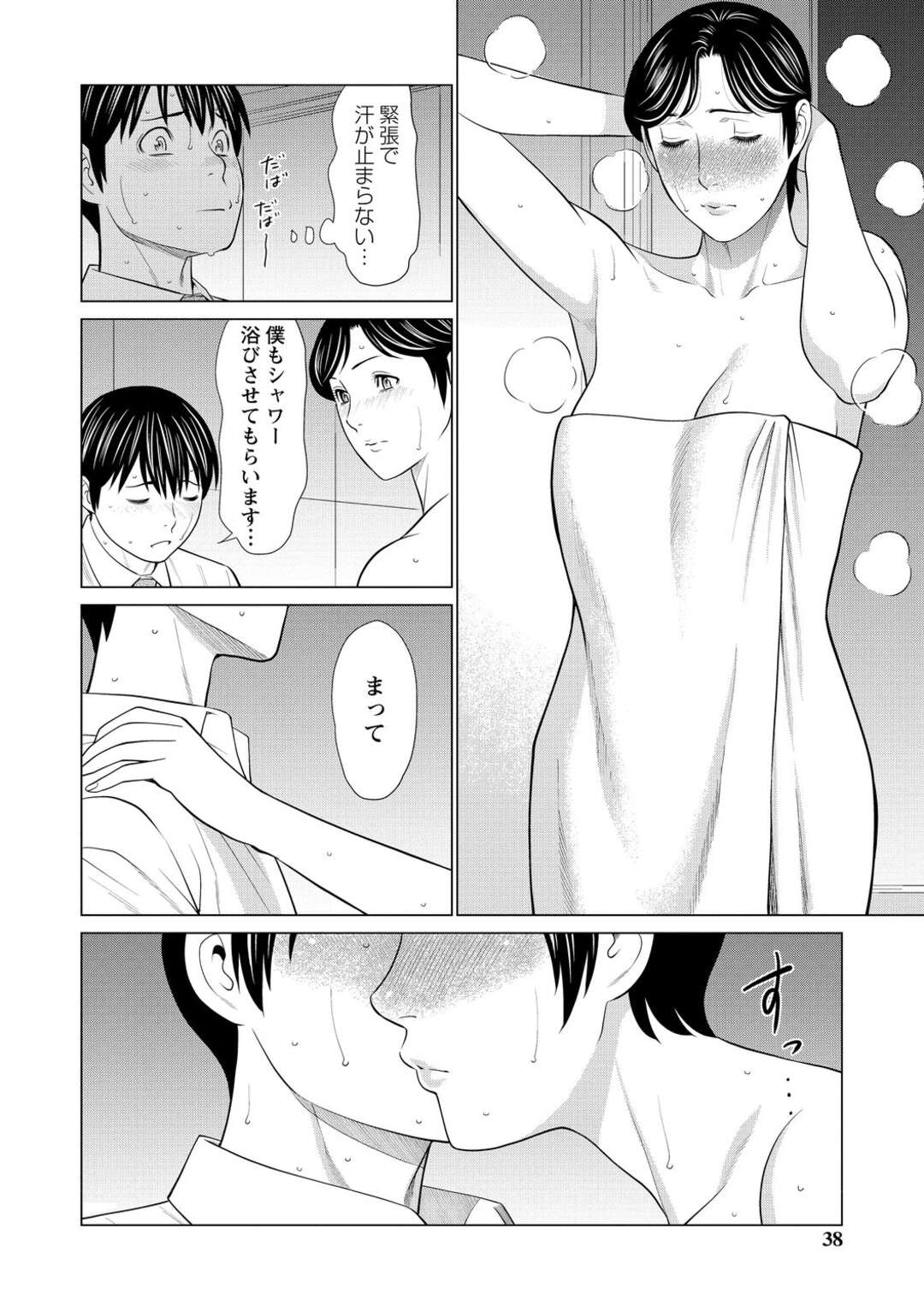 【エロ漫画】大学柔道部のOB会で好きな後輩と再会し、告白してラブホにやって来た男前美人お姉さん…キスしたあと汗の匂いに興奮しまくり、６９でフェラして激しい中出しセックスで淫乱絶頂【タカスギコウ：香り】