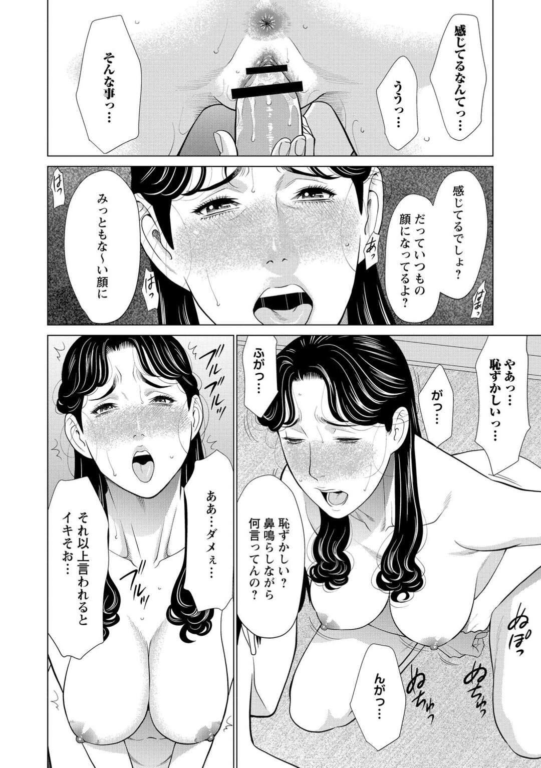 【エロ漫画】同棲中の年下の部下にエロニット姿でエッチを誘う巨乳美人上司…ディルド責めでお仕置きされて激しく抱かれ、イチャラブお仕置き調教セックスでマゾアクメ【タカスギコウ：夜は別の貌】