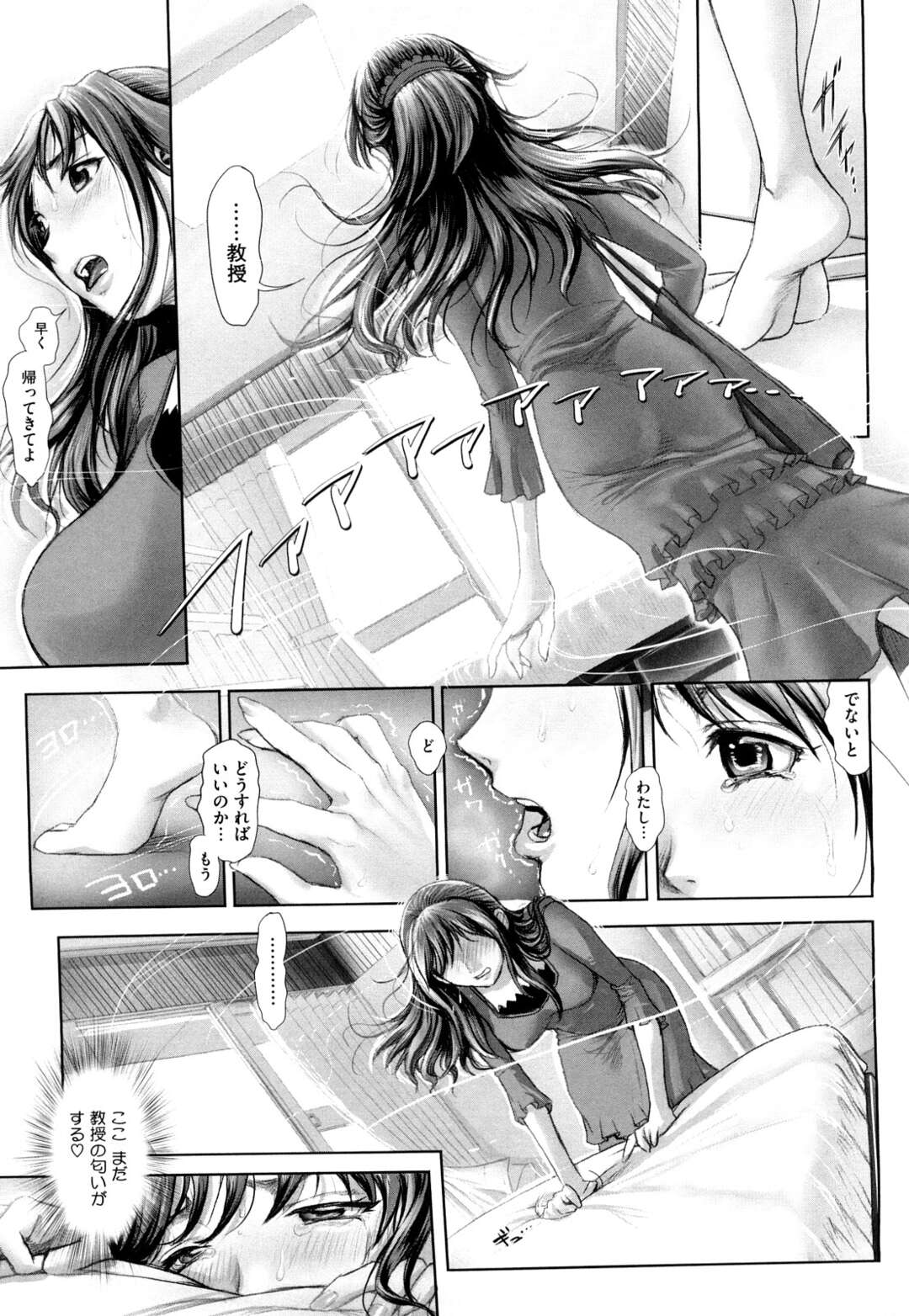 【エロ漫画】入院患者の変態男子にセクハラされて、乳首責めに感じまくる巨乳美人ナース…イラマチオで口内射精されて手マンやクンニに濡れまくり、生ハメ中出し調教セックスでマゾアクメ【魚萬コタロー：天然ナース由加‼】