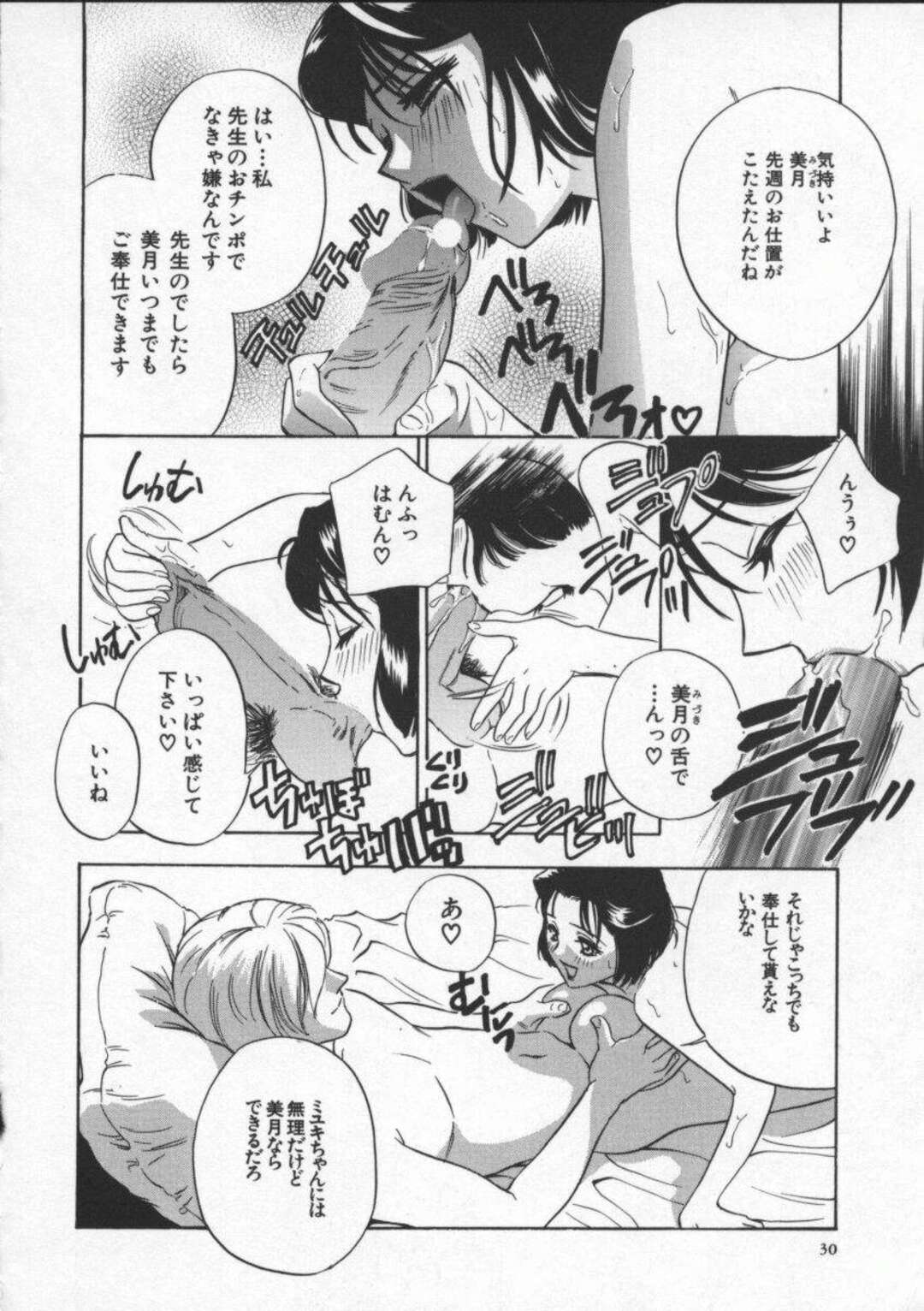 【エロ漫画】寝ている彼氏の横で彼氏の後輩にクンニされて感じまくる巨乳美人彼女…手マンされながら身体を貪られて興奮しまくり、生ハメ調教浮気セックスで寝取られ絶頂【葵ヒトリ：オシズカニ】