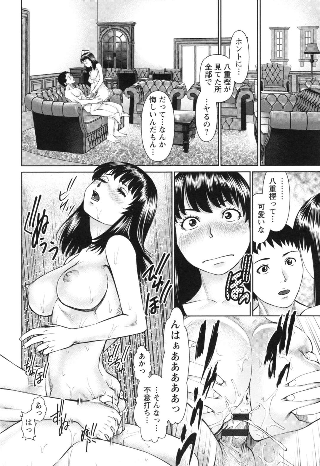 【エロ漫画】好きな男とセックスができて無垢で嬉しい美少女…イチャイチャと騎乗位の中出しセックスでトロ顔に筆下ろししちゃう！【usi：最終話 最後は…】