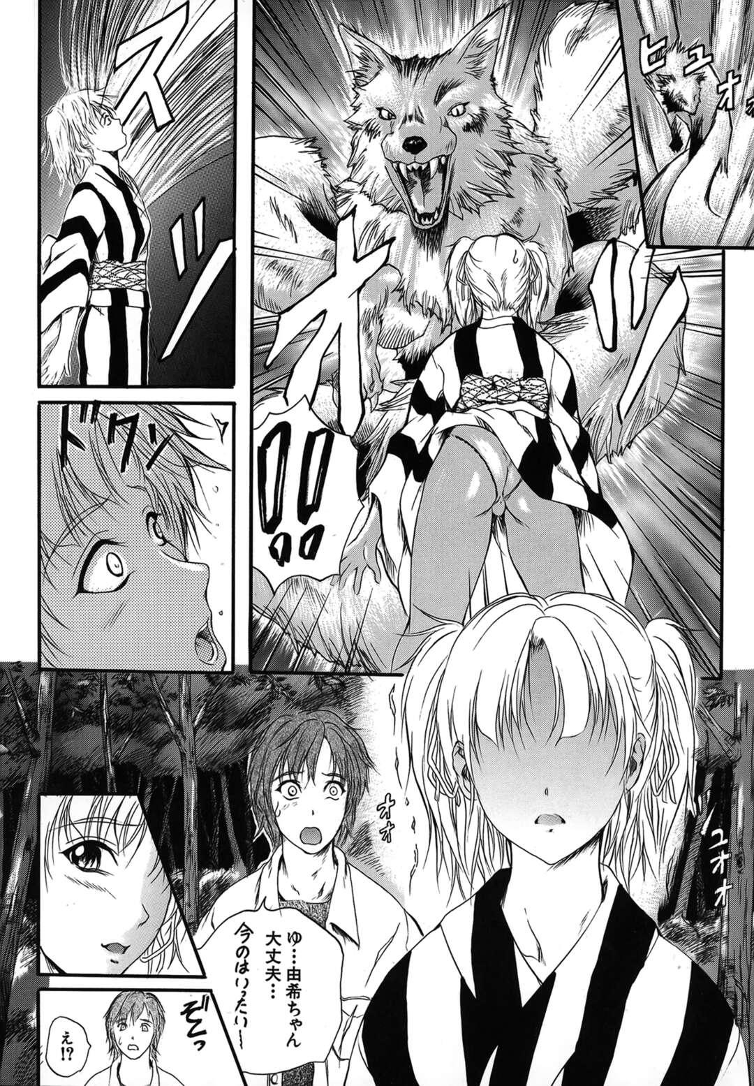 【エロ漫画】夏祭り中、森の中で妹が彼氏を逆セクハラしまくるの目撃した浴衣美少女…自分も無理やり愛撫されて手マンやクンニに感じまくり、強制３ｐ乱交セックスでマゾ絶頂【いずみきょうた：KAGETSU 第１話】