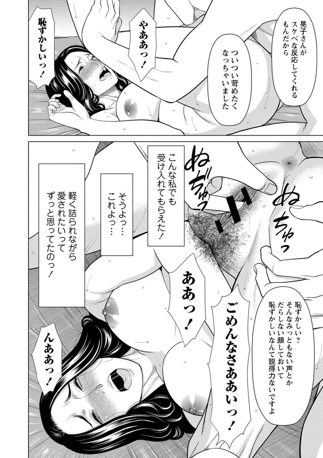 【エロ漫画】思う存分喘ぎ声を出すため、彼氏とラブホへやって来た巨乳美人彼女…大声で喘ぎながら手マンや顔射に興奮しまくりイチャラブ調教セックスでマゾ絶頂【タカスギコウ：あの人の秘密】