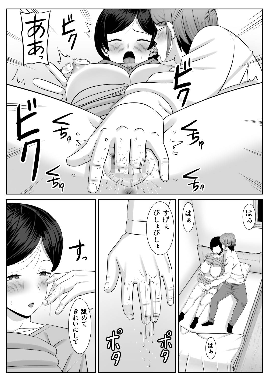 【エロ漫画】帰宅したヤリチン息子に自らエッチをおねだりする淫乱痴女母親…ディープキスして手マンやフェラや６９に興奮しまくり、激しいイチャラブ母子セックスで淫乱絶頂【あらまあ：レスの母親がヤリチンの息子にせまられる２】