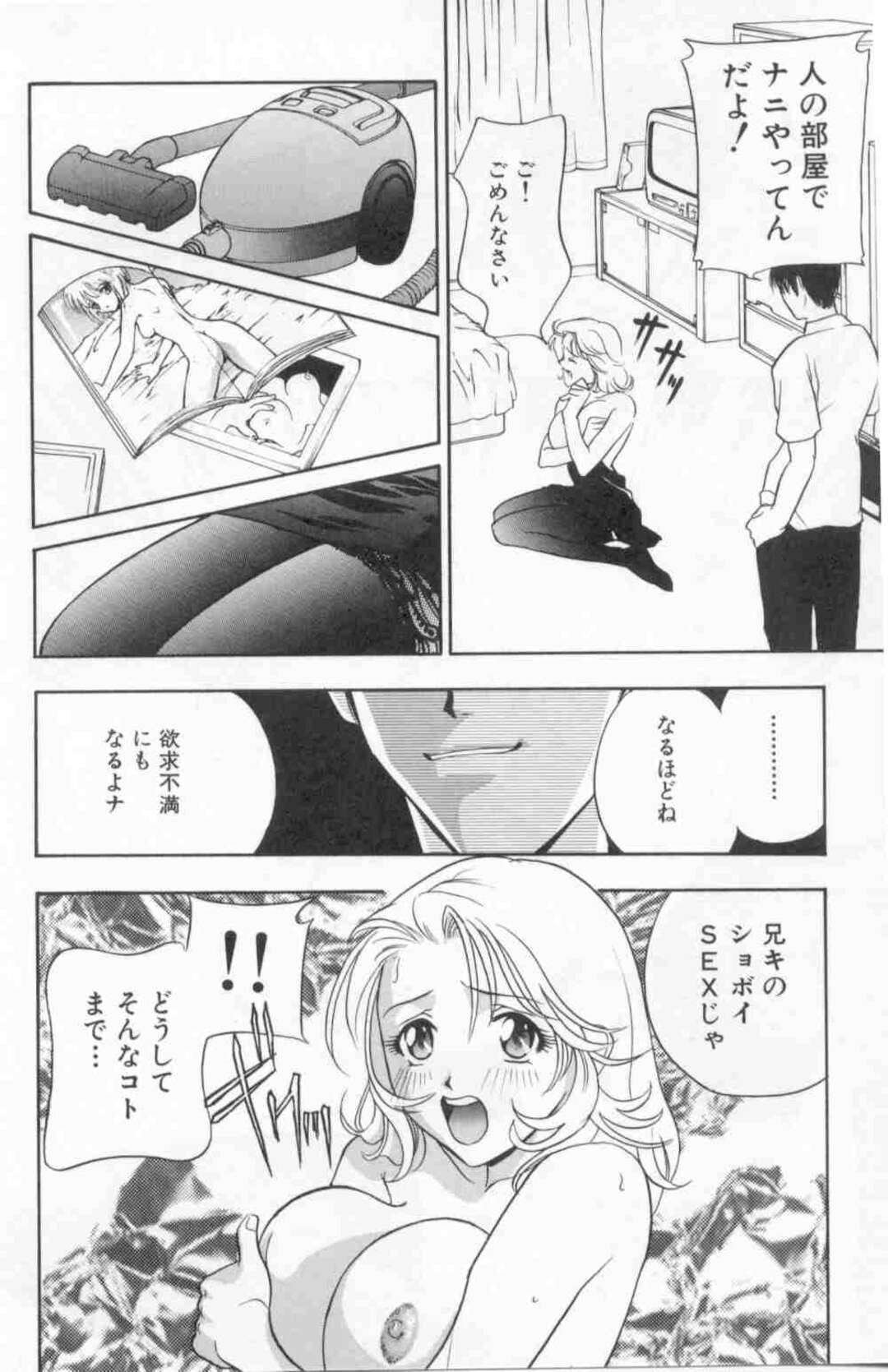 【エロ漫画】一人でオナニーしていたところを義弟に見られて襲われた巨乳美人兄嫁…股間を弄られて潮吹きしたあとご奉仕フェラさせられ、激しい調教不倫セックスで寝取られ絶頂【ドリルムラタ：鳩が鳴く】