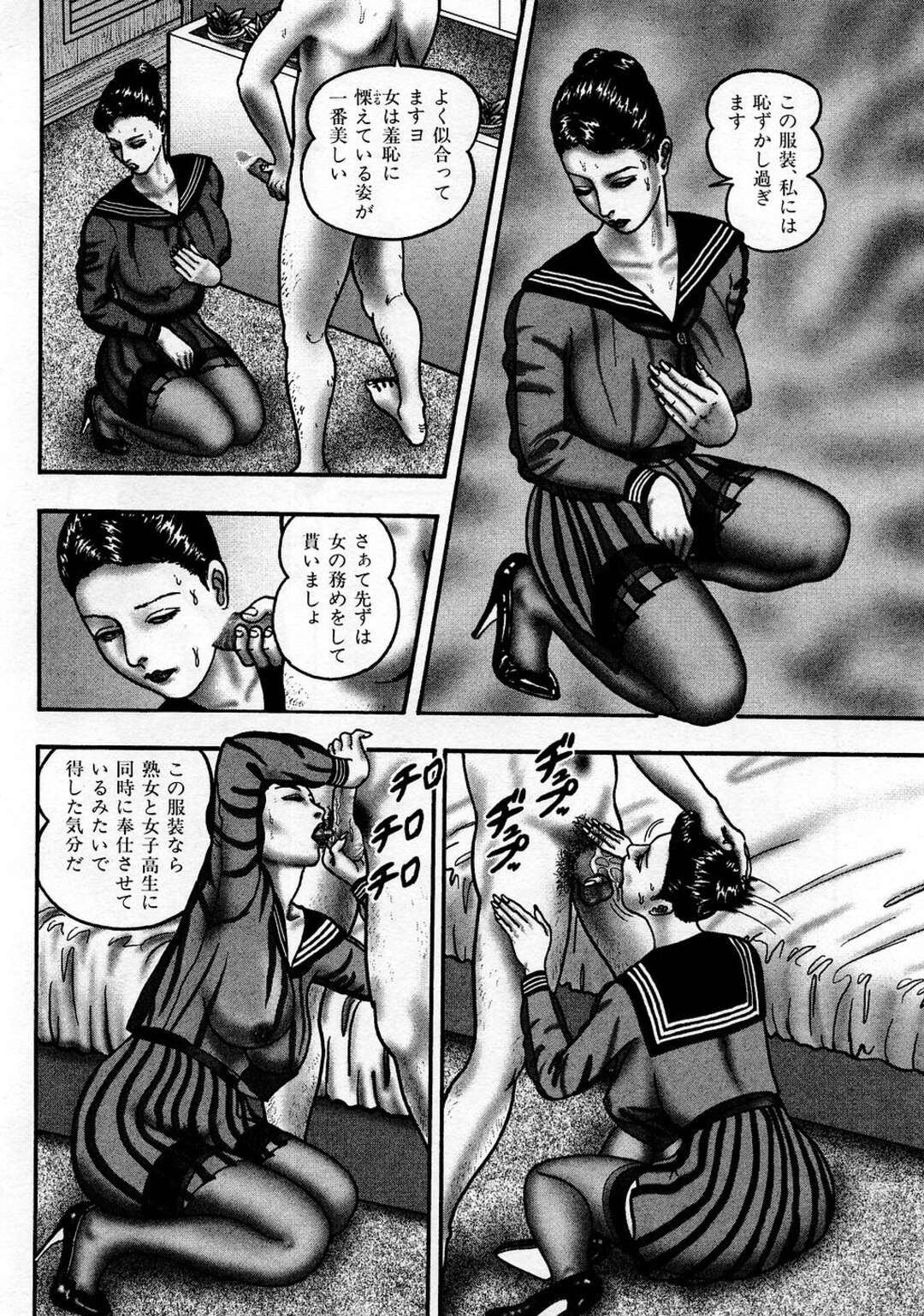 【エロ漫画】屋上で調教される巨乳熟女OL。片足で拘束されながらフェラをすると生ハメレイプで快楽堕ち