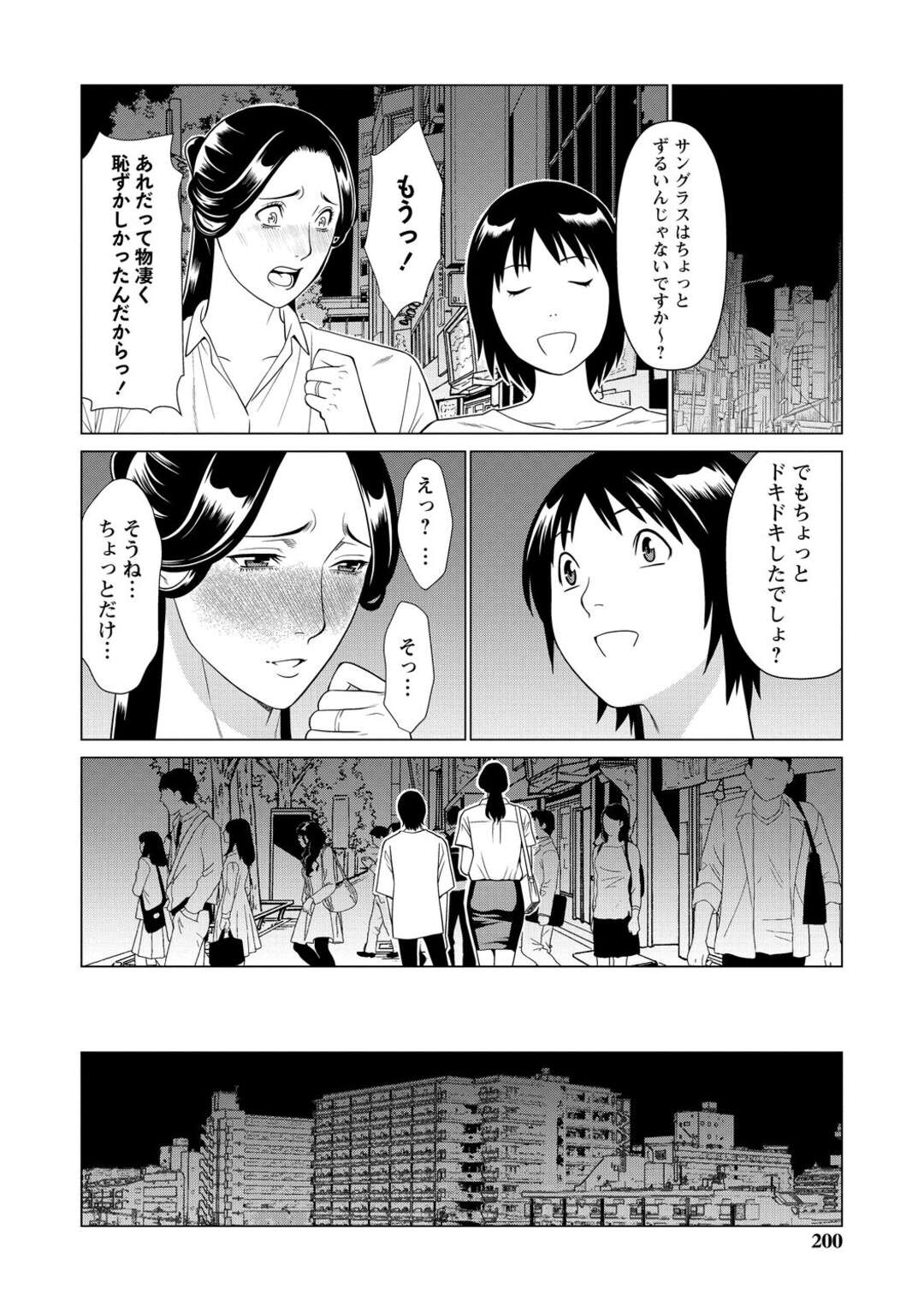 【エロ漫画】年下の夫に電マ責めされて興奮しまくる美人キャリアウーマン…アナルバイブと同時責めされて潮吹きしまくり、激しいイチャラブ調教セックスでメス絶頂【タカスギコウ：続・あの人もお家では】