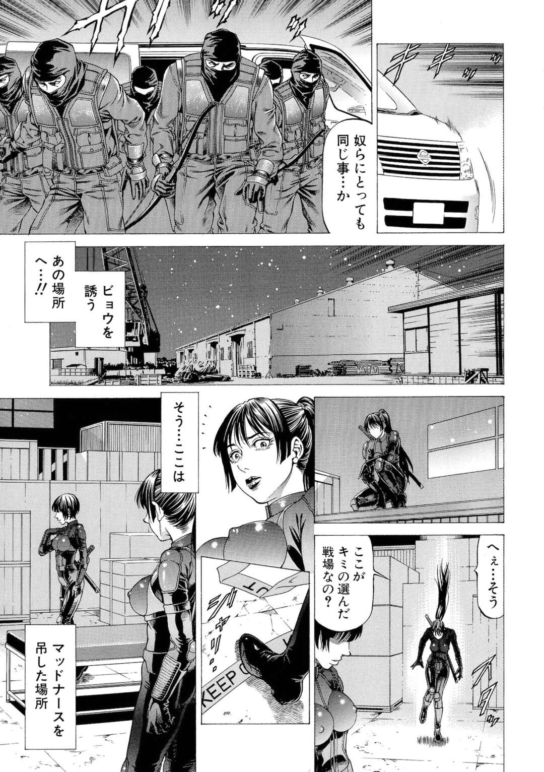 【エロ漫画】幼馴染の巨乳男の娘とセックス勝負しながら調教しまくる巨乳美少女くノ一…手コキや尿道責めやフェラでヌイたあと、騎乗位逆レイプで搾精アクメ【香吹茂之：WILD GIRL 第４話】