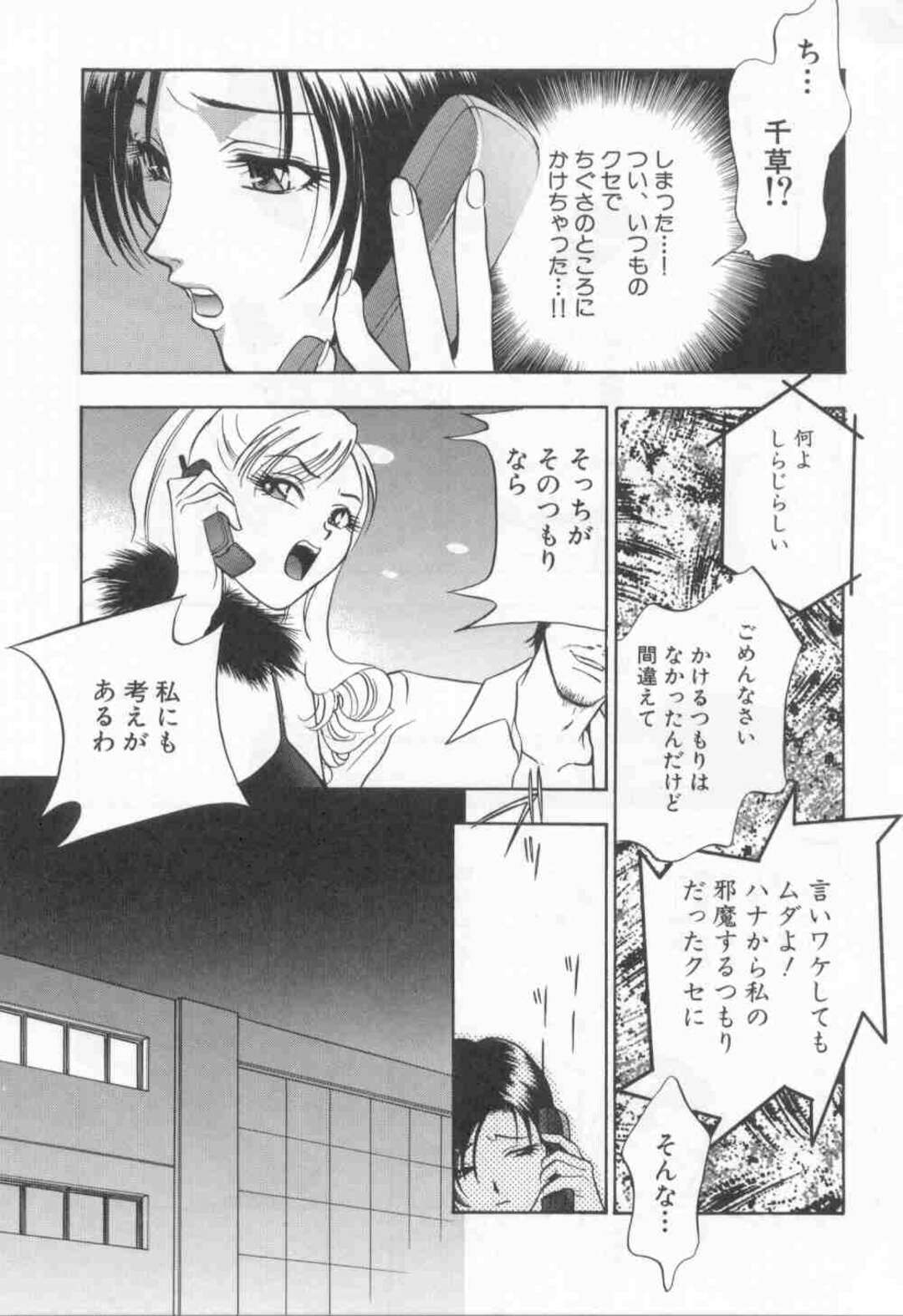 【エロ漫画】レズビアンであることが部下にバレて脅され、慰み者にされるスパルタ美人女上司…無理やり身体を貪られてハメ撮りされ、お仕置き調教レイプでマゾ絶頂【ドリルムラタ：転落】