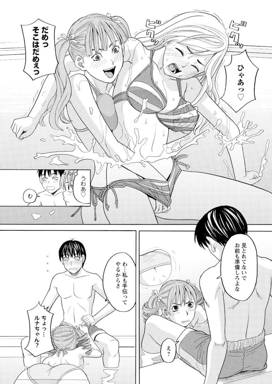 【エロ漫画】別荘のプールで他のアイドルたちに促され、男子と初エッチすることになったセレブビキニアイドル…初挿入で初イキしたあと激しくハメまくり、水中初セックスでアヘ絶頂【ZUKI樹：アネアナ NEWS06】