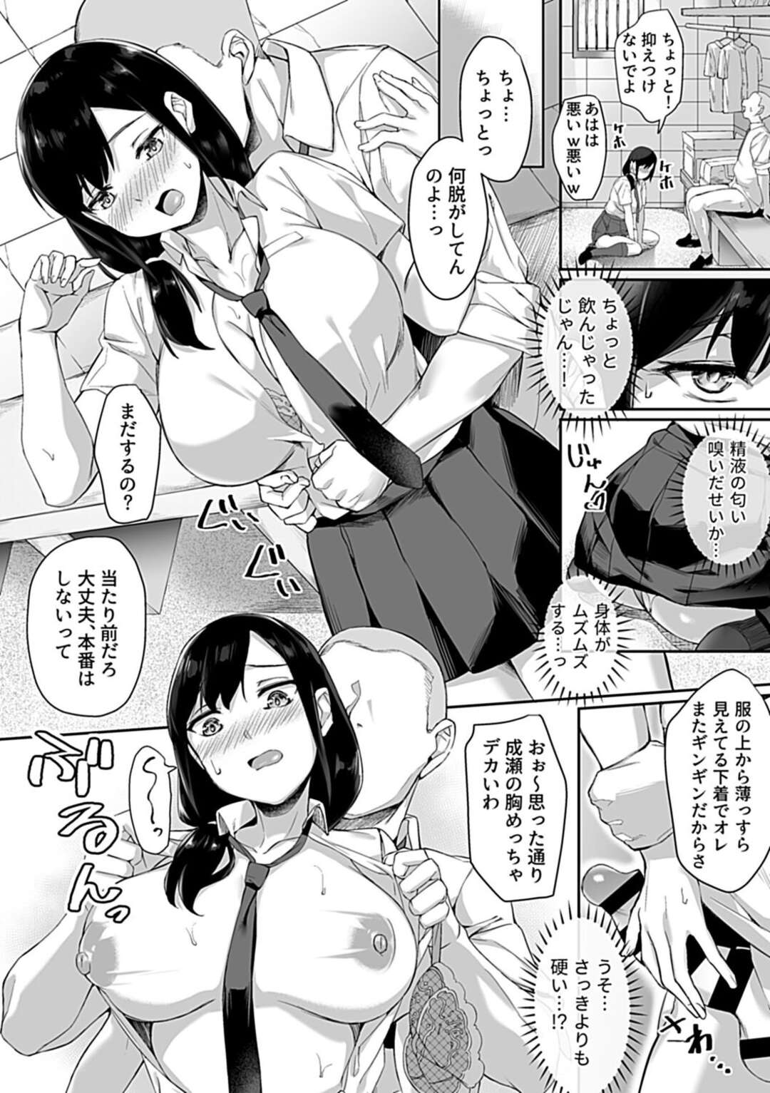 【エロ漫画】野球部員に脅されてエッチの練習をさせられる巨乳美少女マネージャー。フェラさせられて無理やり手マンでイカされ中出し調教レイプで寝取られ処女喪失